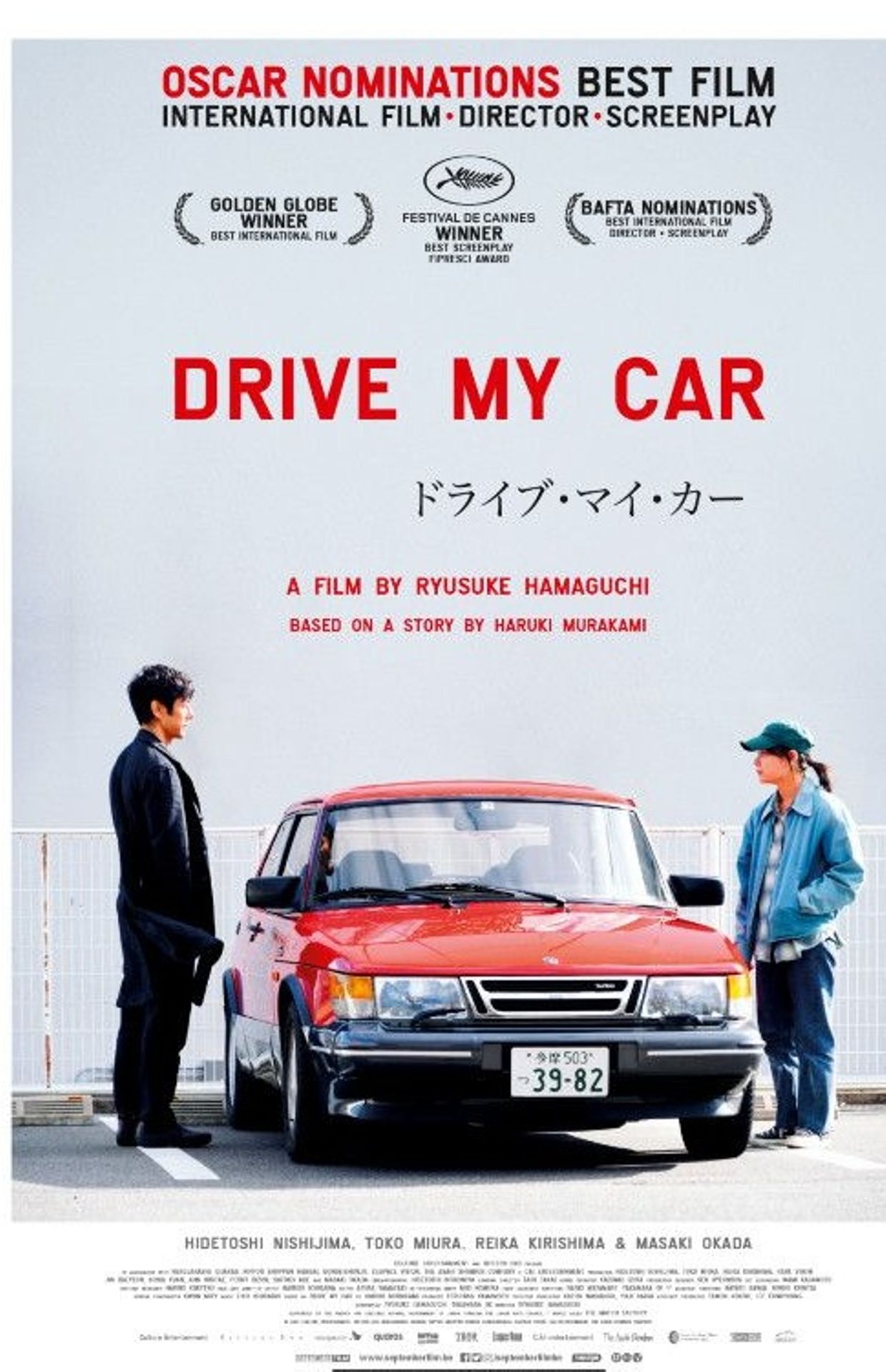 Affiche du film "Drive my car" de Ryūsuke Hamaguchi. 