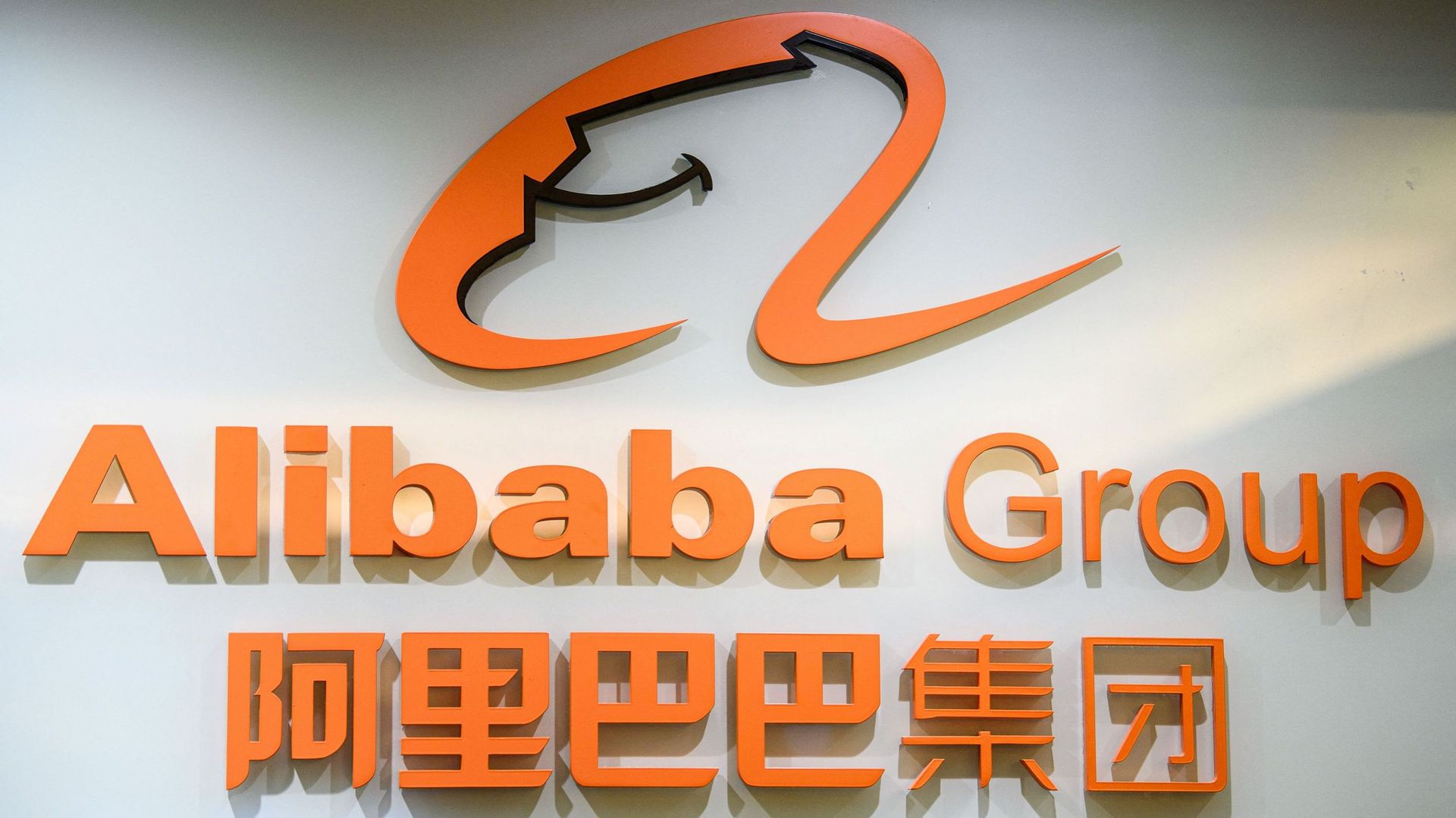 Alibaba risque une amende record en Chine, selon le Wall Street Journal