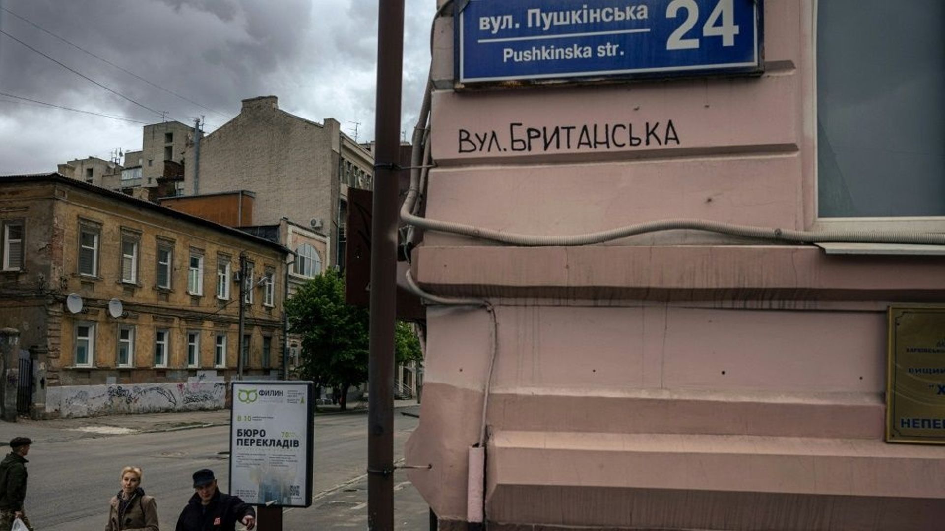 Un panneau de la "rue Pouchkine", où figure en dessous un graffiti de l'artiste de street-art ukrainien Gamlet qui a écrit en dessous "rue Britannique" à Kharkiv, dans l'est de l'Ukraine, le 22 mai 2022.