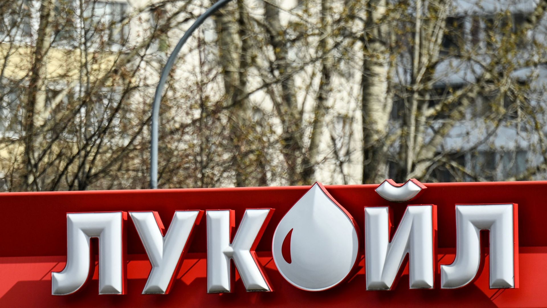 L'entreprise Lukoil est visée. 