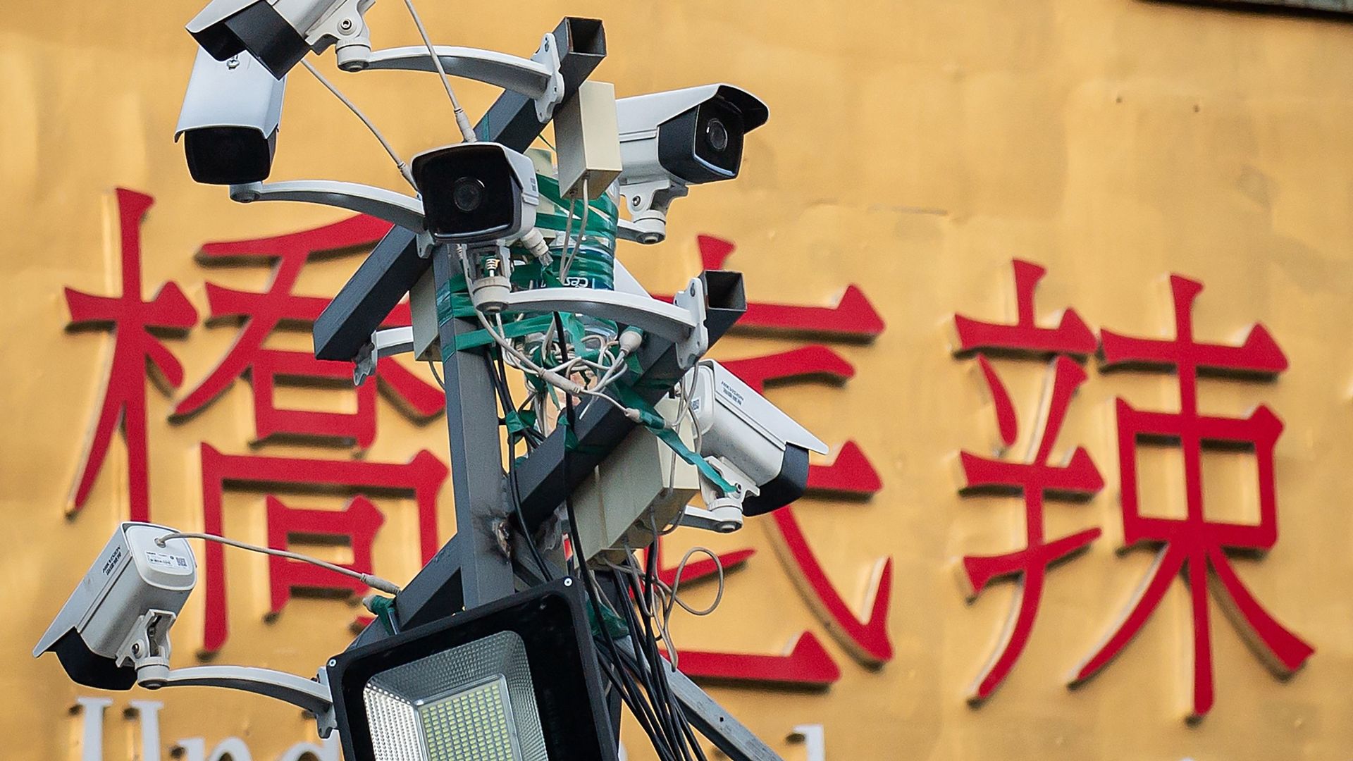 Des caméras de surveillance à l’entrée d’une zone de bars et restaurants à Pékin, en Chine, Etat qui fait usage de la reconnaissance faciale à des fins de surveillance de masse.