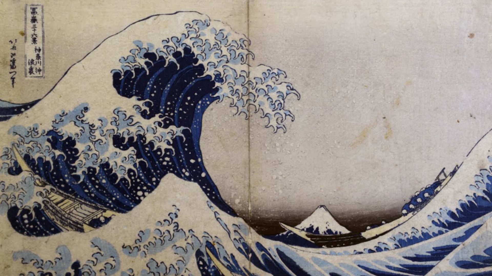 "La Grande Vague de Kanagawa", Katsushika Hokusai en 1831.