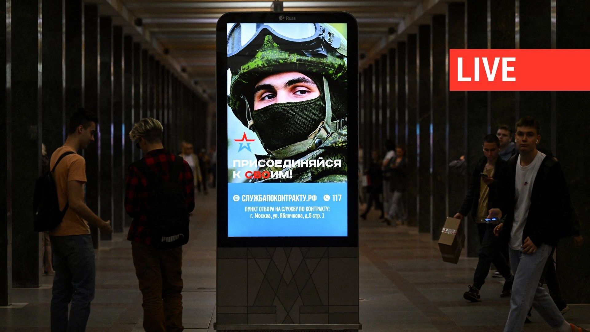 Un écran publicitaire promouvant le service militaire contractuel dans l'armée russe se trouve sur le quai d'une station de métro à Moscou, le 30 mai 2023.