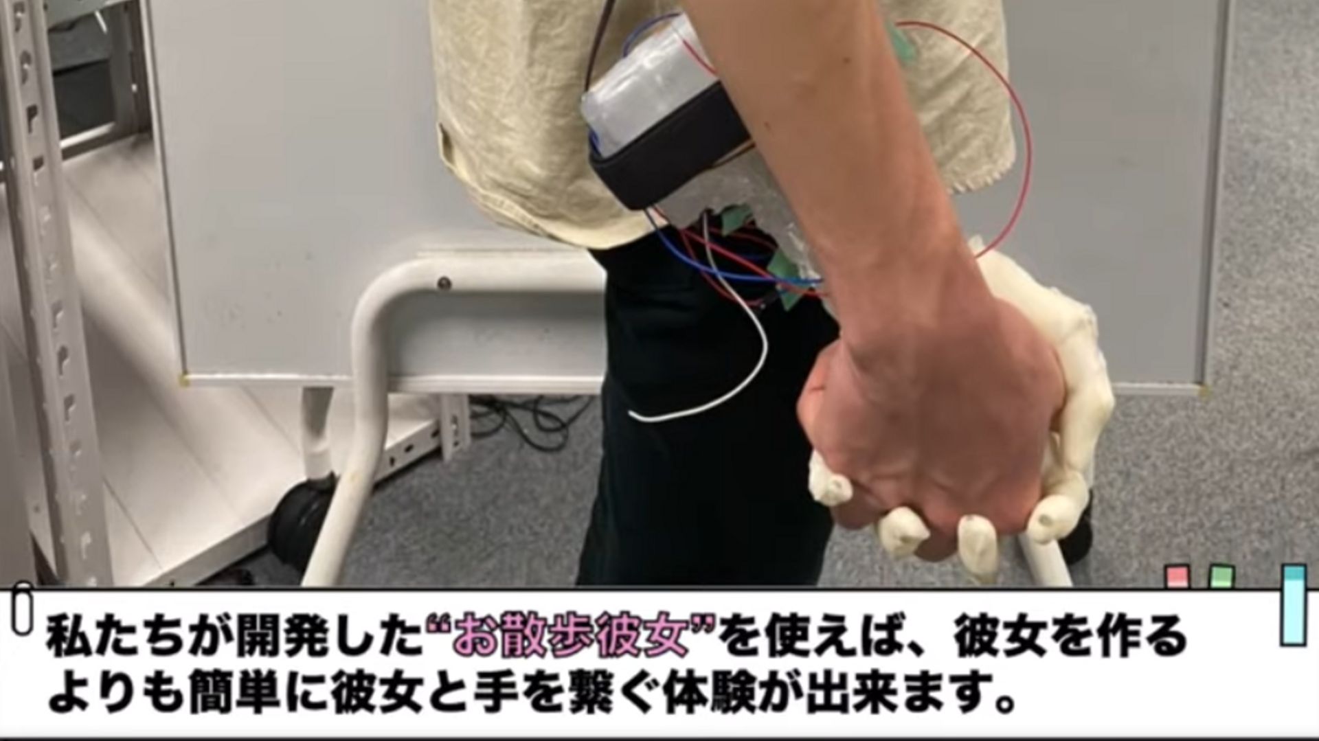 Au Japon, un robot vous tient la main pour lutter contre la solitude et le célibat.