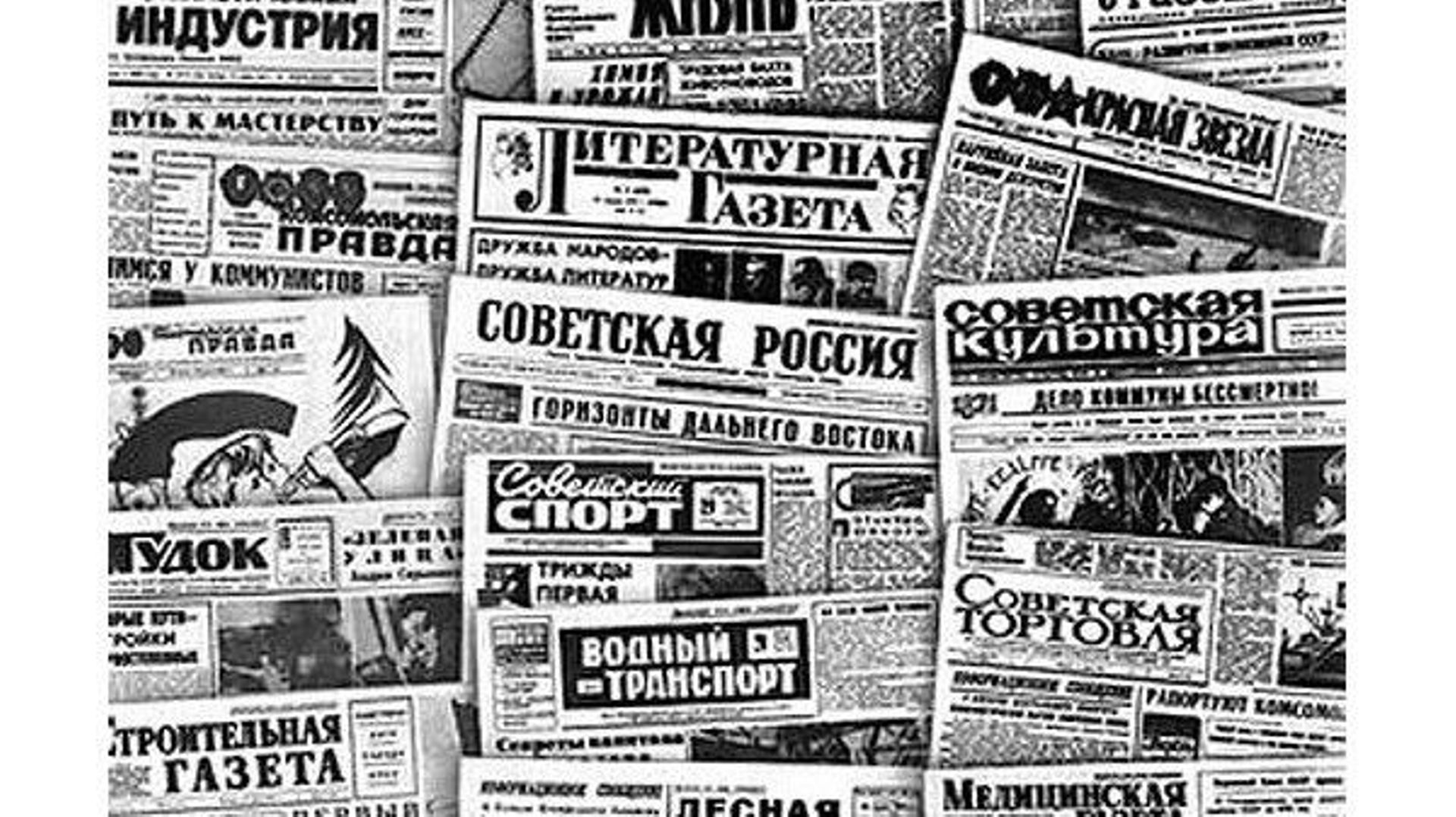 Газеты и журналы СССР