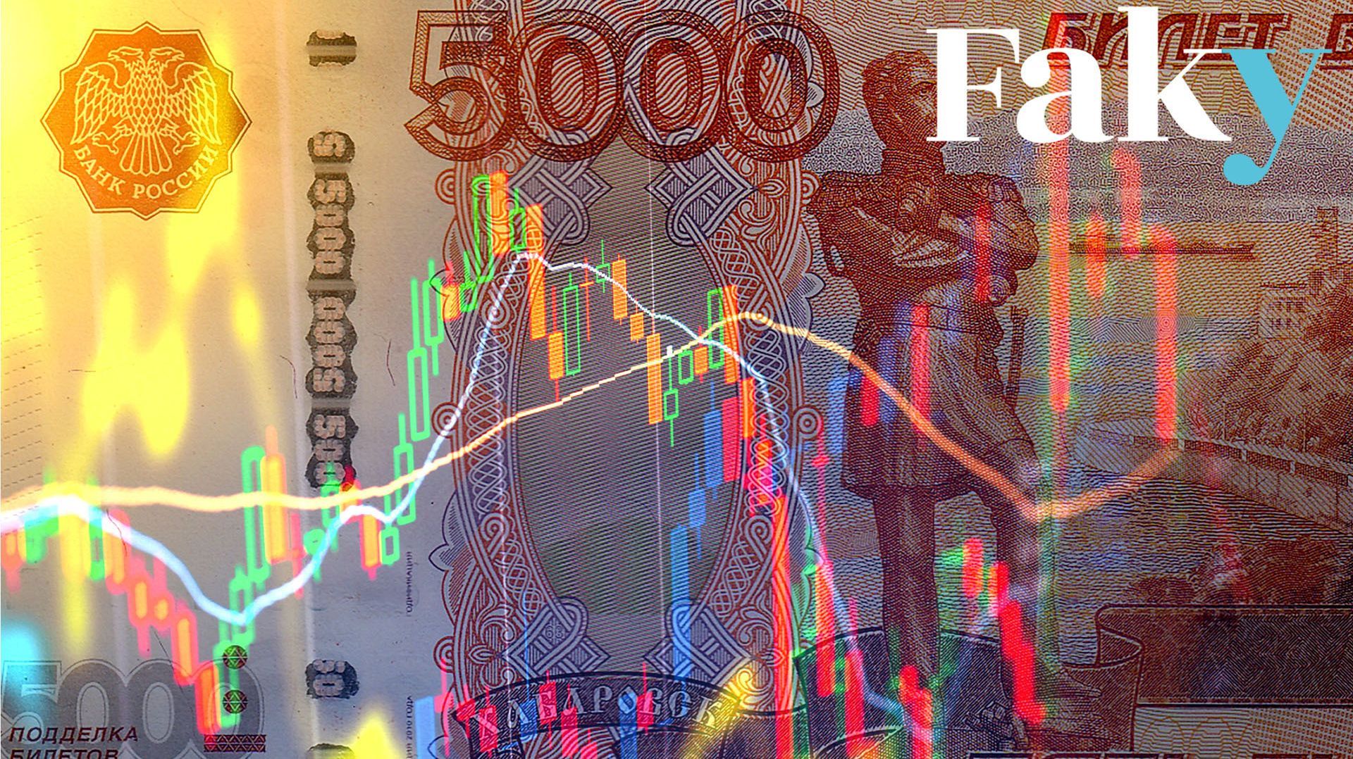 Un billet de 5000 roubles