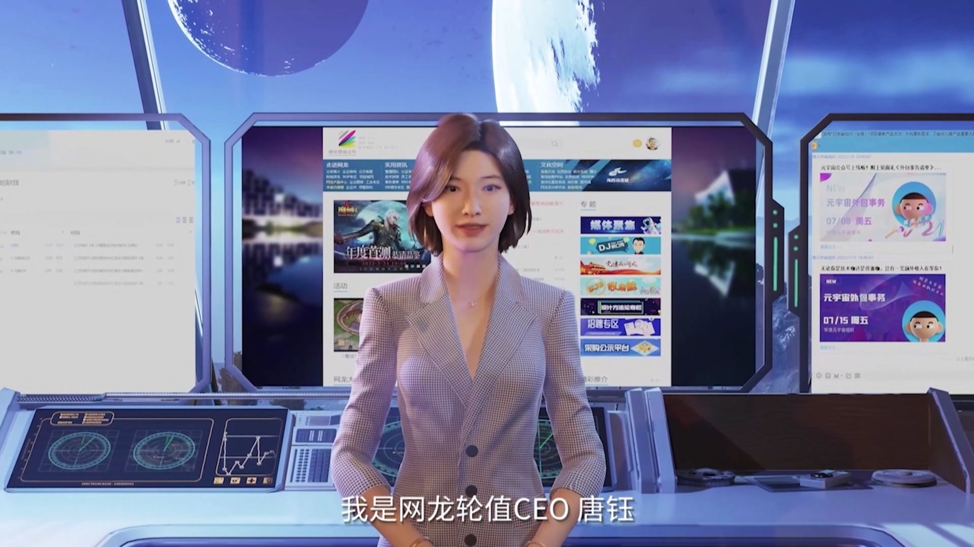 Tang Yu, PDG virtuel de l’entreprise NetDragon. Une Intelligence artificielle créée par les employés eux-mêmes.