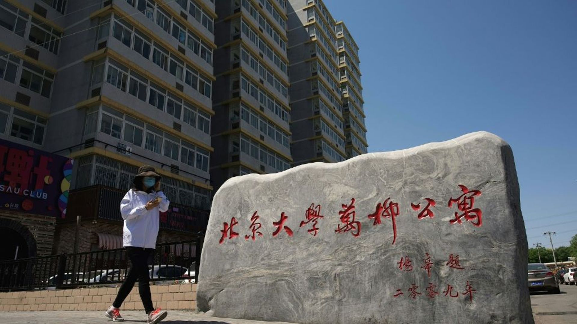 Près d’une entrée du campus de Wanliu, l’un des sites de l’Université de Pékin, à Pékin le 16 mai 2022
