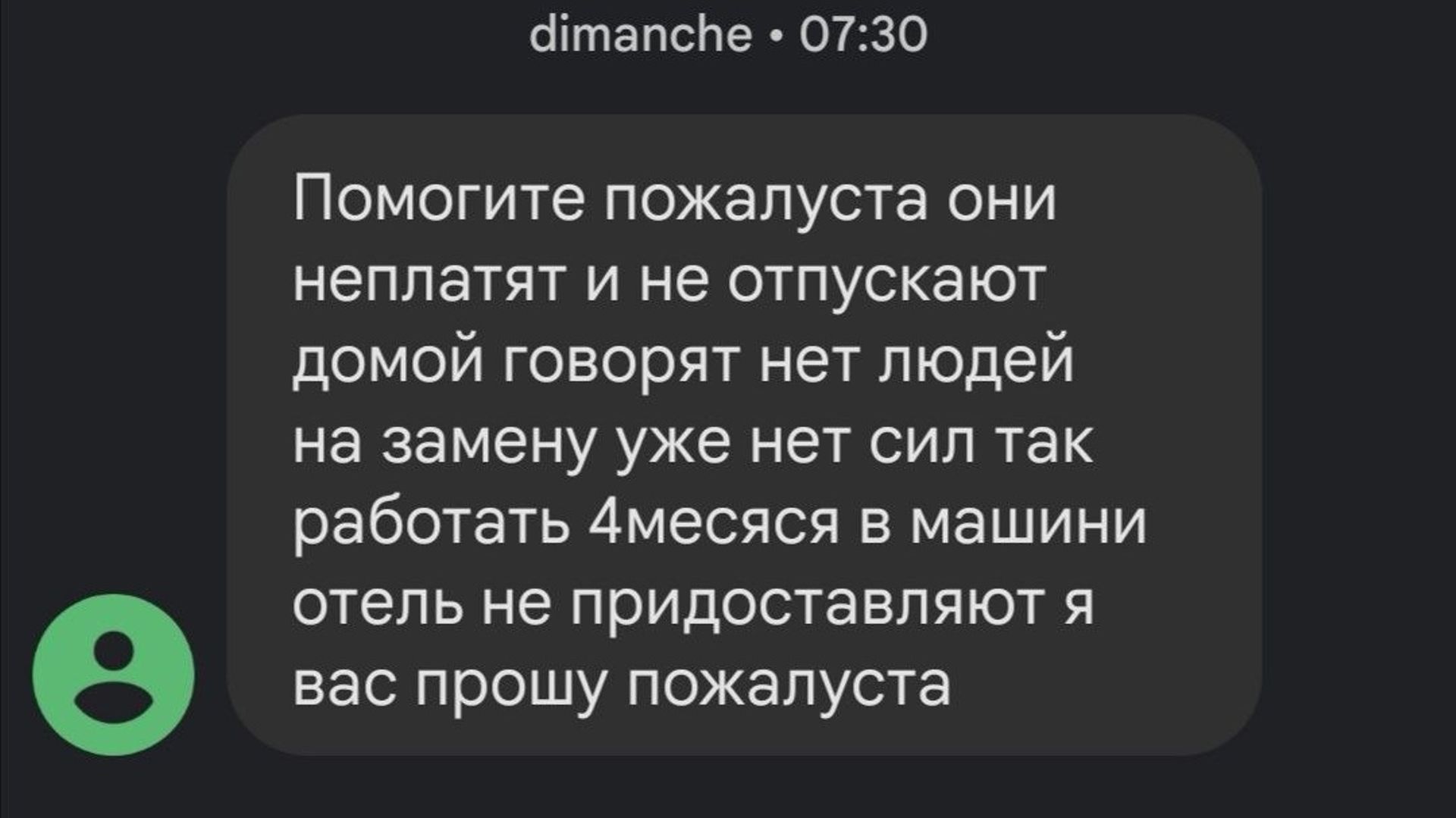 Le sms d'appel à l'aide du chauffeur ukrainien