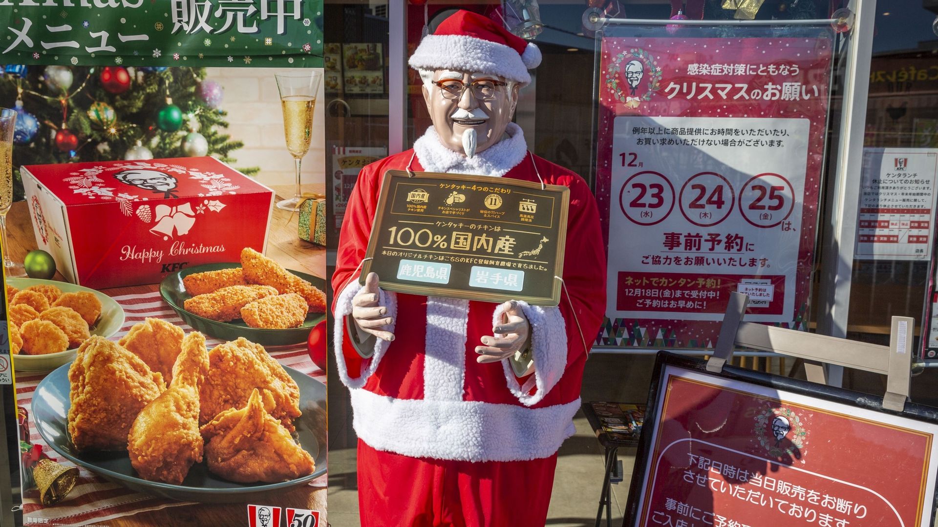 Japan Christmas With KFC