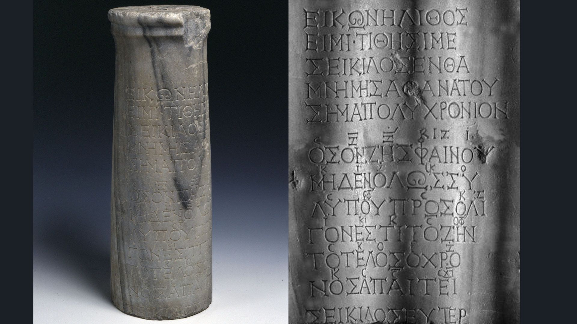 Epitaphe de Seikilos, une musique du IIe siècle avant notre ère qui reprend vie