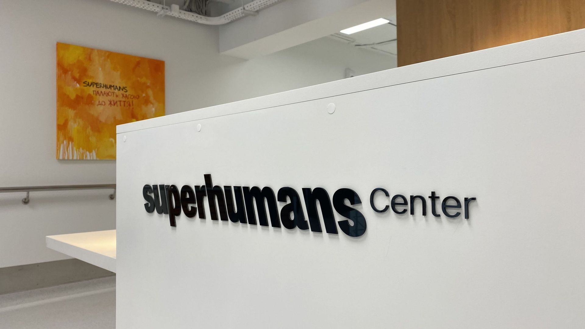 Le Superhumans Center vient d’être inauguré il y a deux mois.