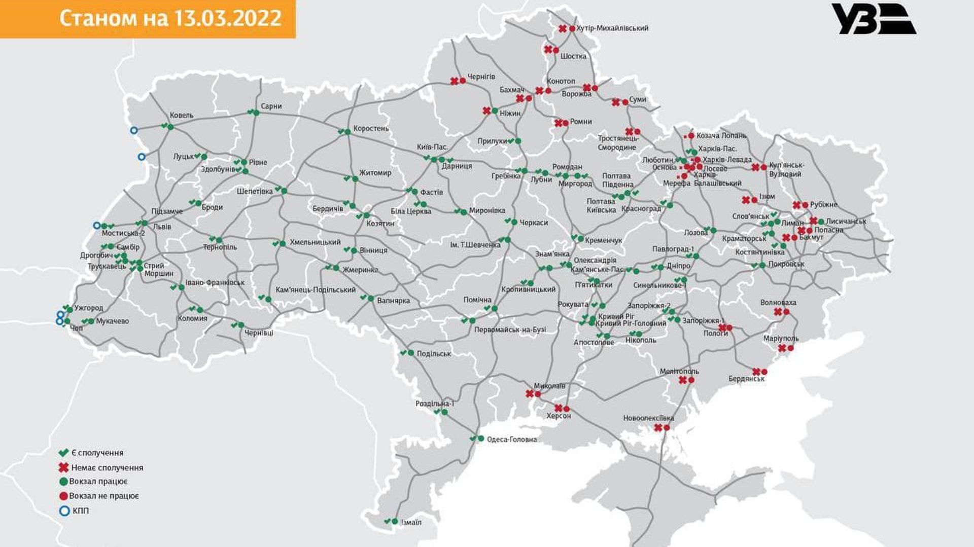 Carte du réseau ferroviaire ukrainien au 13 mars 2022