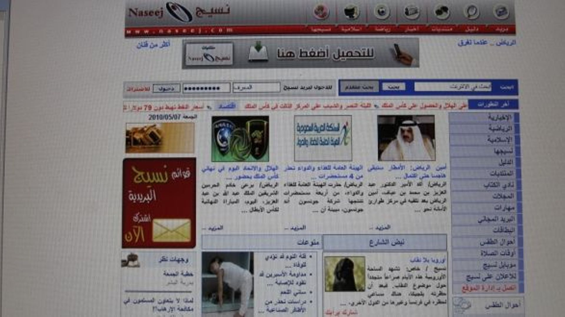 Internet: des noms de domaine écrits en arabe