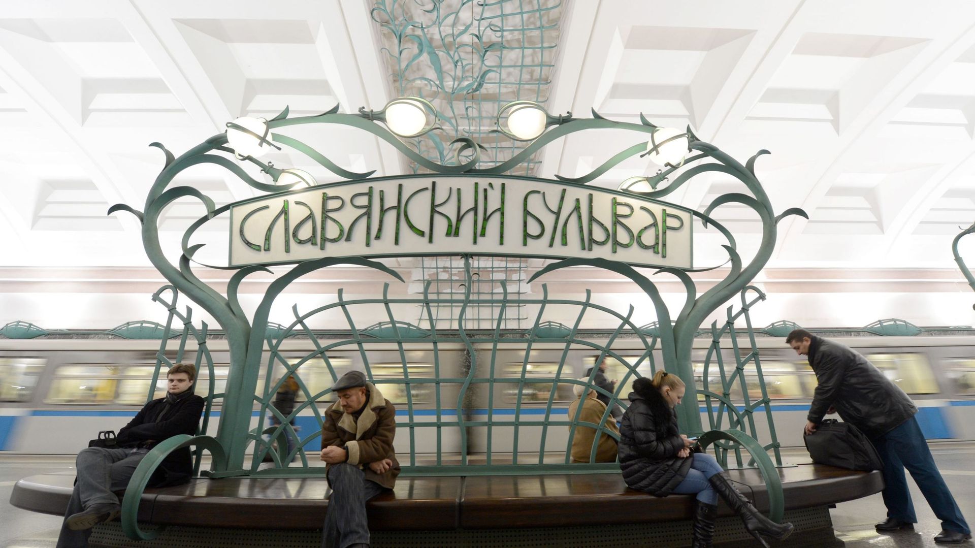 La station de Slavyansky Bulvar, à Moscou