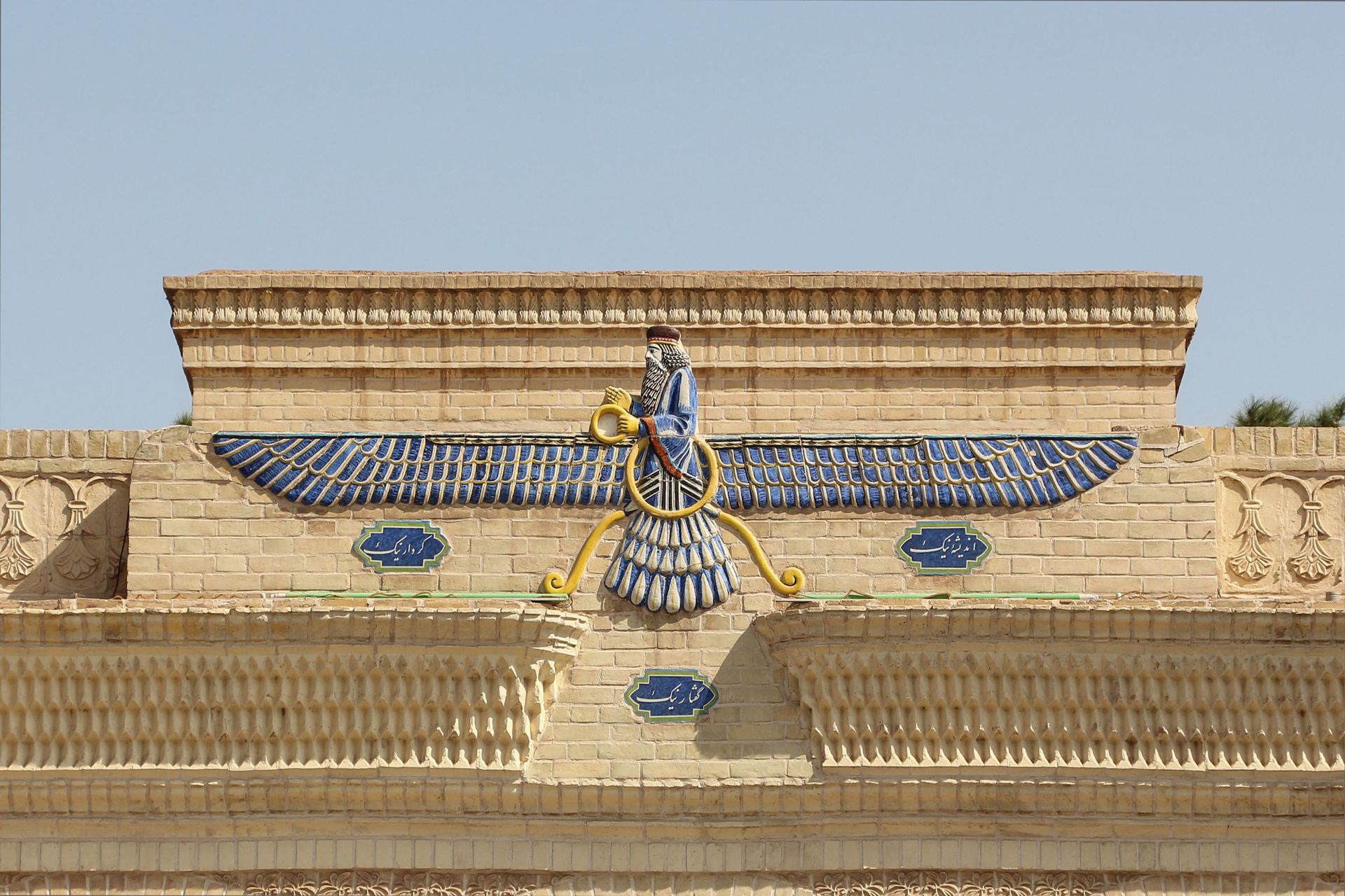 Façade du temple du feu de Yazd : l’homme-oiseau de Zoroastre