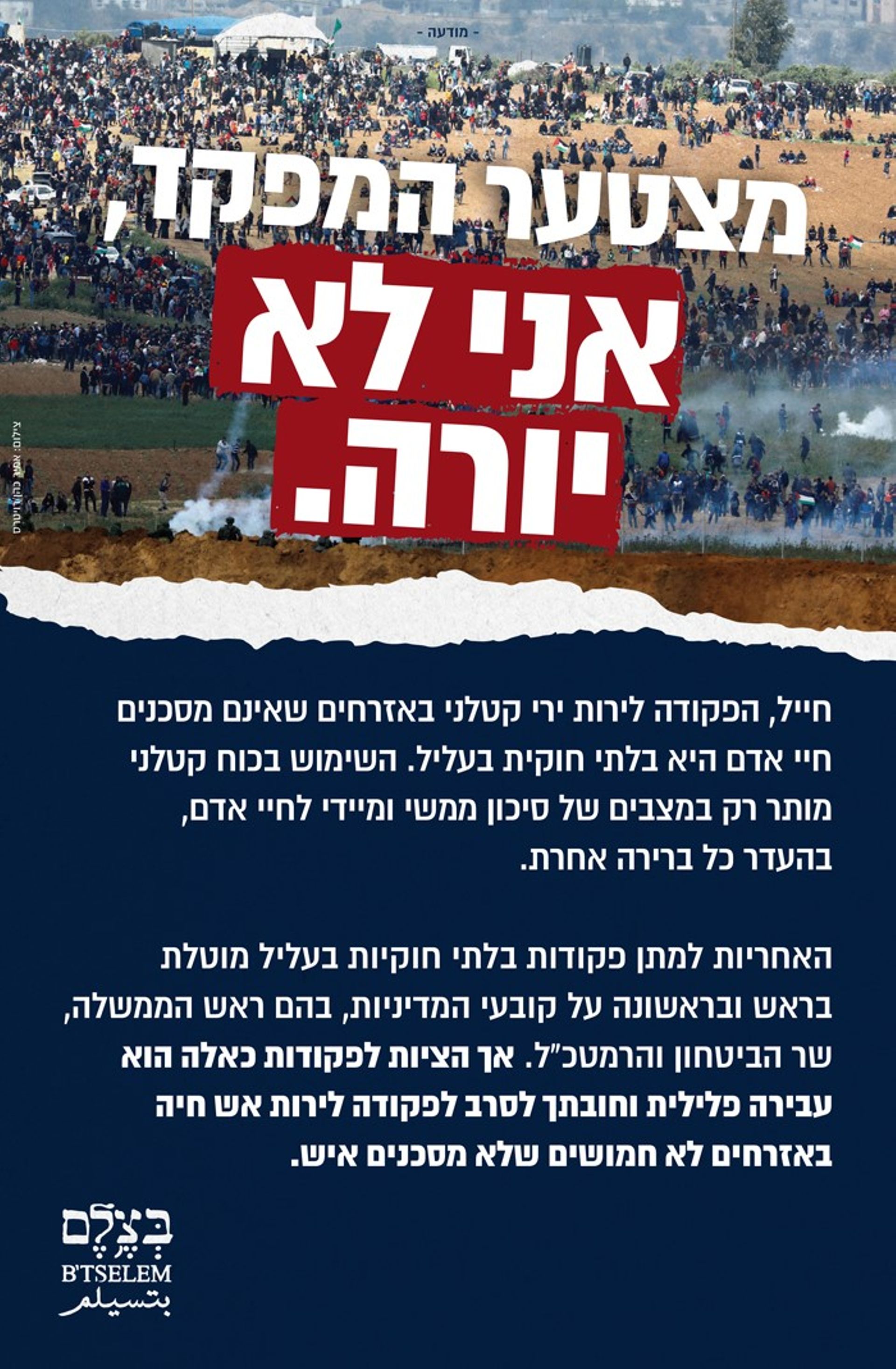 La publicité diffusée par B'tselem s'adresse directement aux militaires israéliens: "Soldat, les consignes de tirs susceptibles de provoquer la mort de civils ne présentant pas de danger pour des vies humaines, sont illégales".