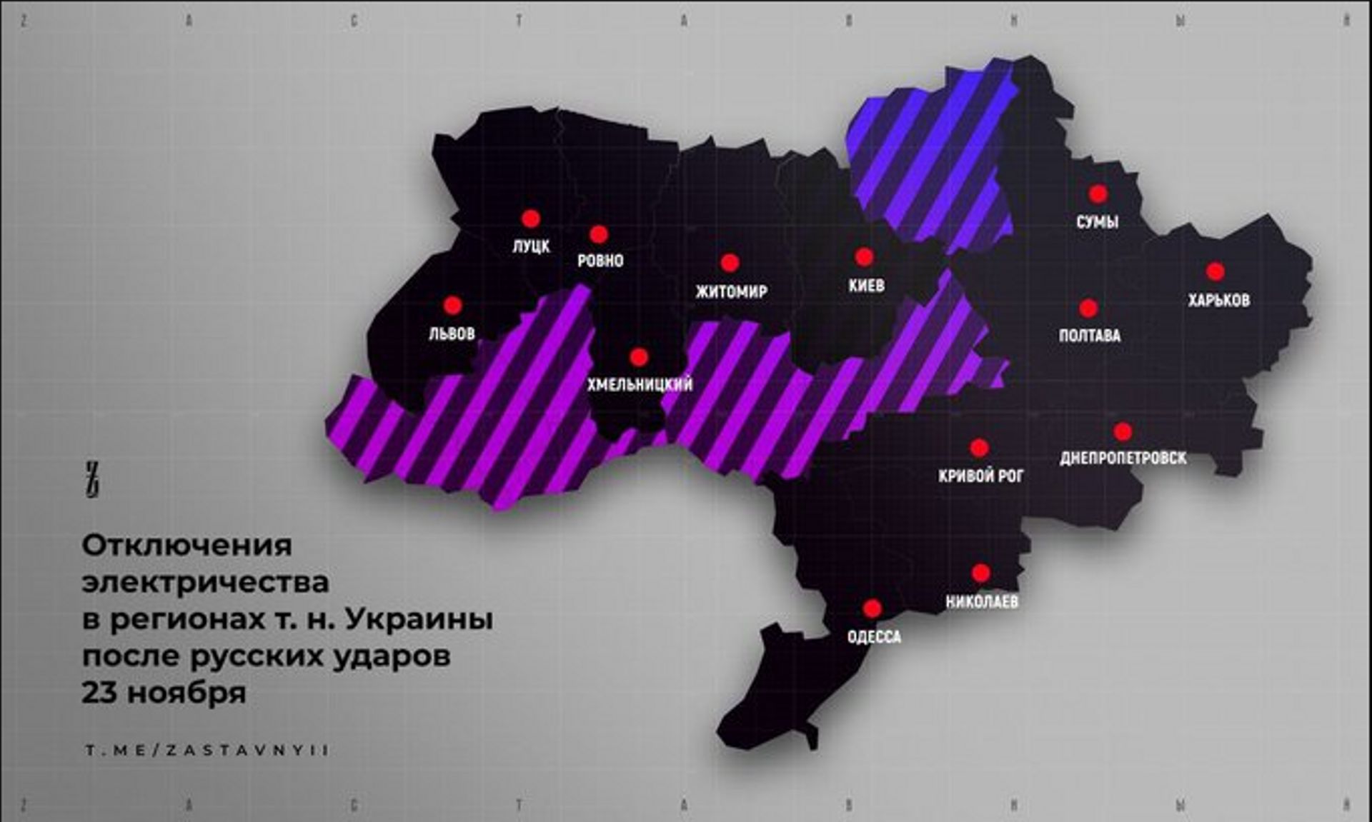 "Les pannes de courant dans certaines régions de l’Ukraine après les frappes russes du 23 novembre 2022".