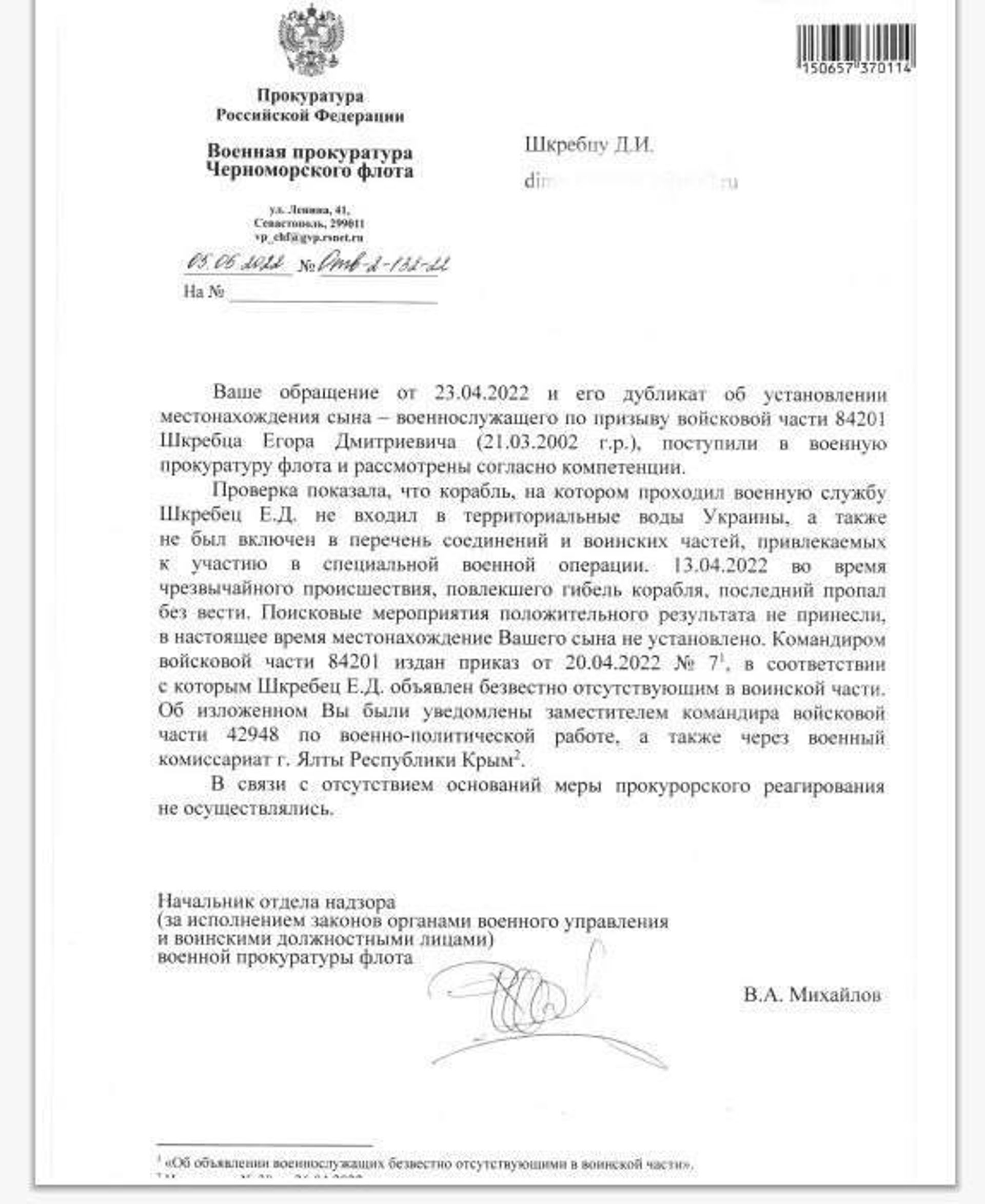Le courrier reçu par le père du marin "disparu" et émanant des autorités de la Fédération de Russie.  