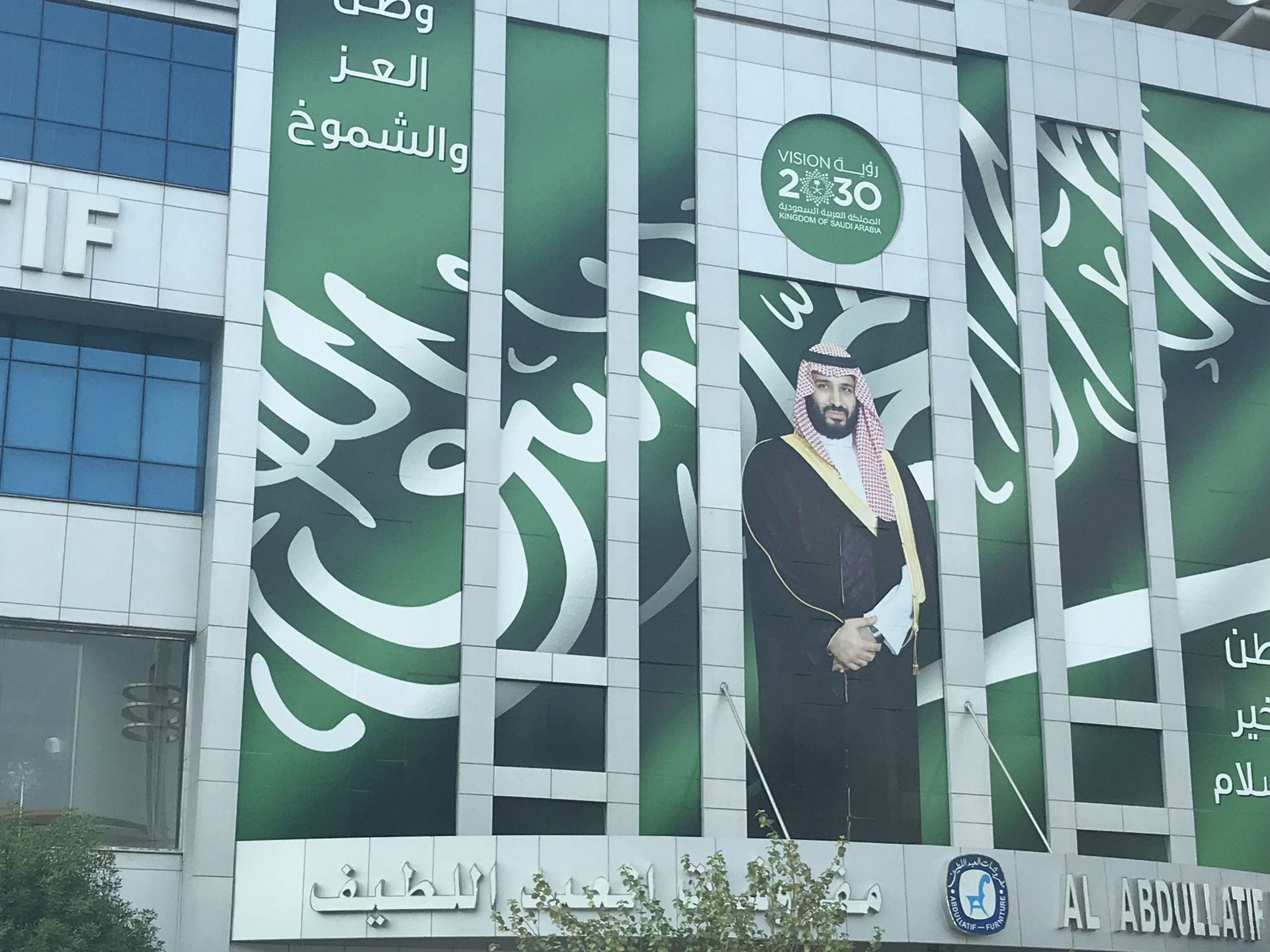 Une façade publicitaire aux couleurs de la "Vision 2030", avec le portrait du prince-héritier saoudien Mohammed Ben Salmane (Riyad, Arabie saoudite). 