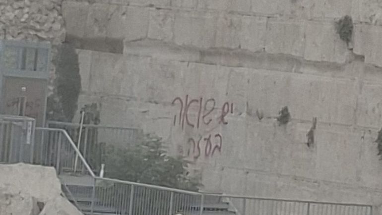 Israël : un graffiti contre la guerre à Gaza sur le mur des Lamentations à Jérusalem